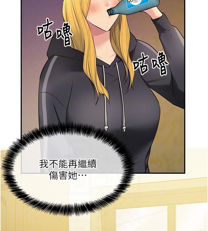 [Manhwa] Hole Grocery Store Plot, mature woman, big breasts#[137P]-20