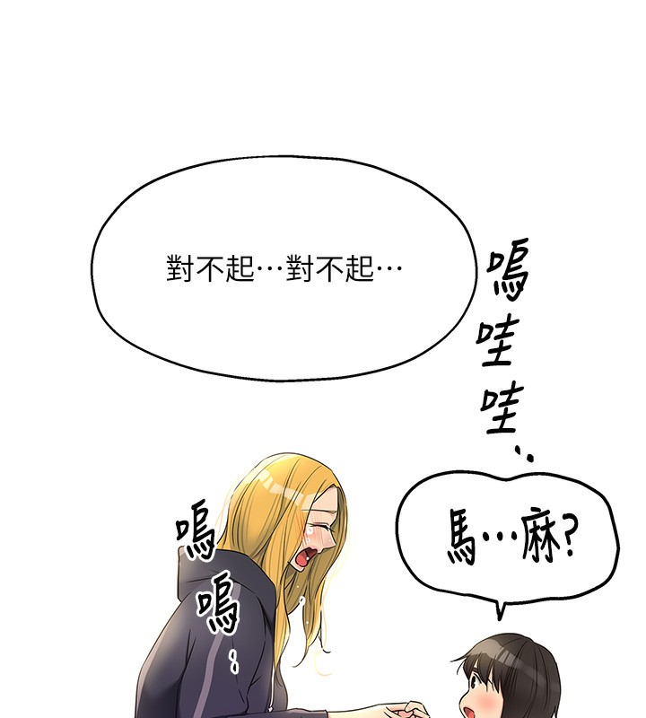 [Manhwa] Hole Grocery Store Plot, mature woman, big breasts#[137P]-33