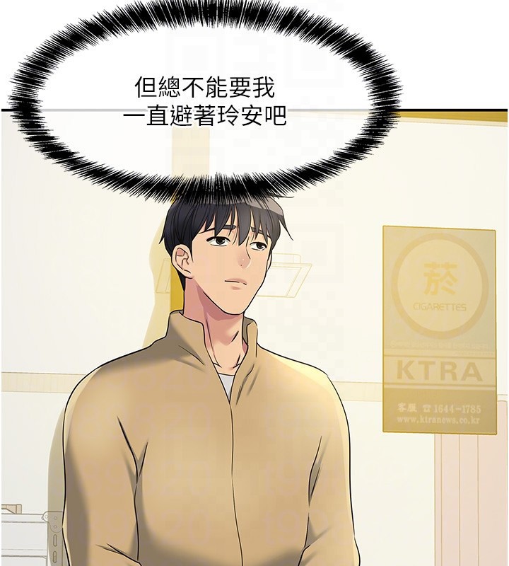 [Manhwa] Hole Grocery Store Plot, mature woman, big breasts#[137P]-77