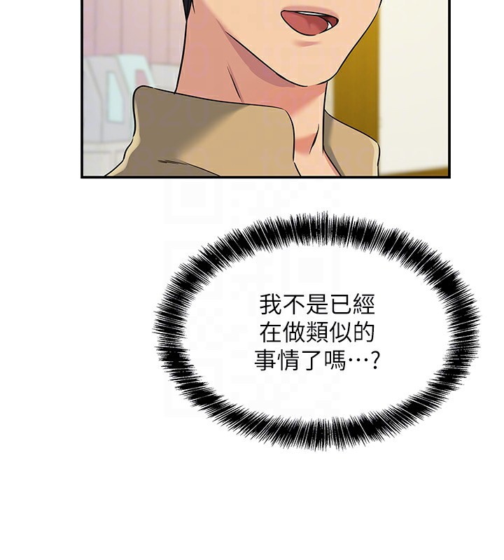 [Manhwa] Hole Grocery Store Plot, mature woman, big breasts#[137P]-85