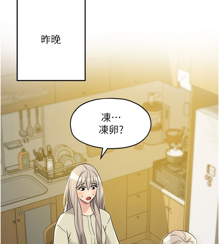 [Manhwa] Hole Grocery Store Plot, mature woman, big breasts#[137P]-87