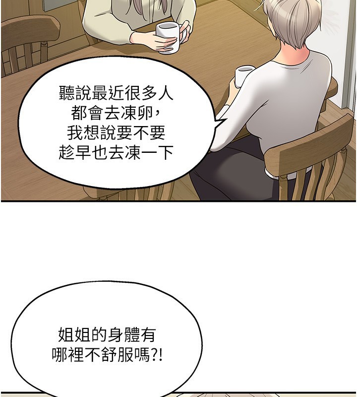[Manhwa] Hole Grocery Store Plot, mature woman, big breasts#[137P]-88