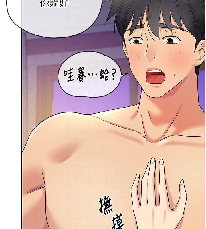 [Manhwa] Hole Grocery Store Plot, mature woman, big breasts#[141P]-109