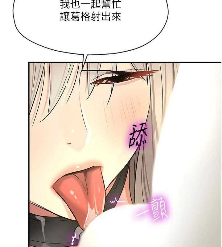 [Manhwa] Hole Grocery Store Plot, mature woman, big breasts#[141P]-112