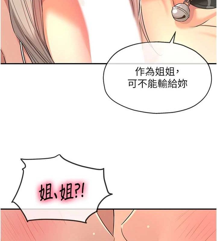 [Manhwa] Hole Grocery Store Plot, mature woman, big breasts#[141P]-120