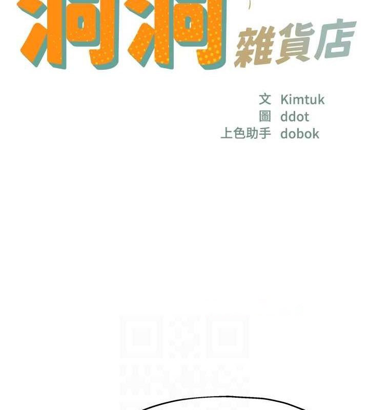 [Manhwa] Hole Grocery Store Plot, mature woman, big breasts#[141P]-16