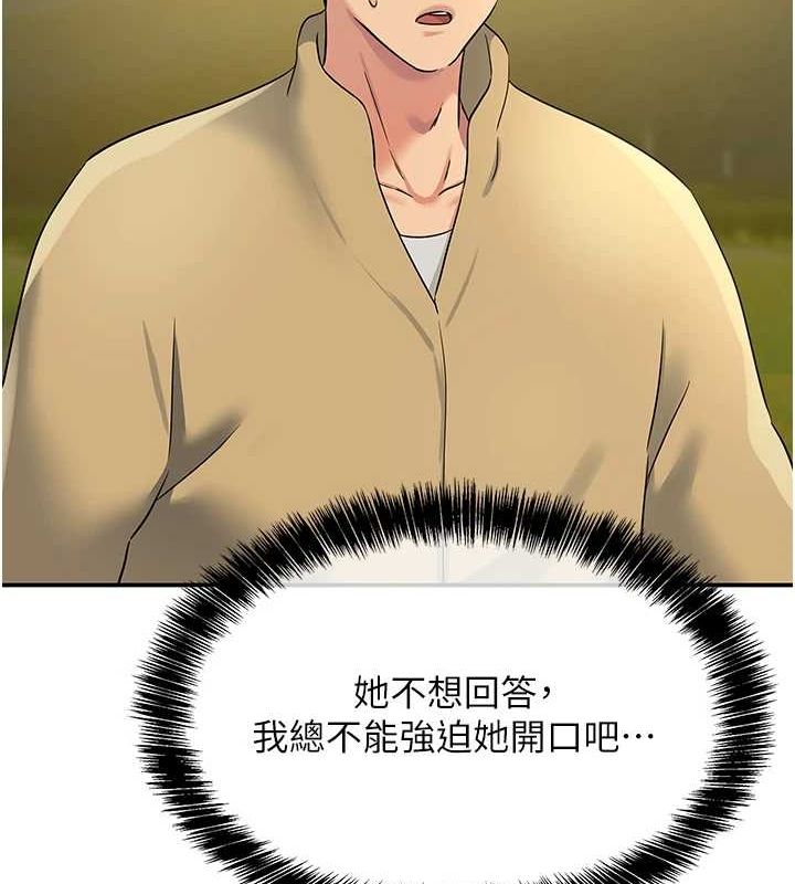[Manhwa] Hole Grocery Store Plot, mature woman, big breasts#[141P]-29