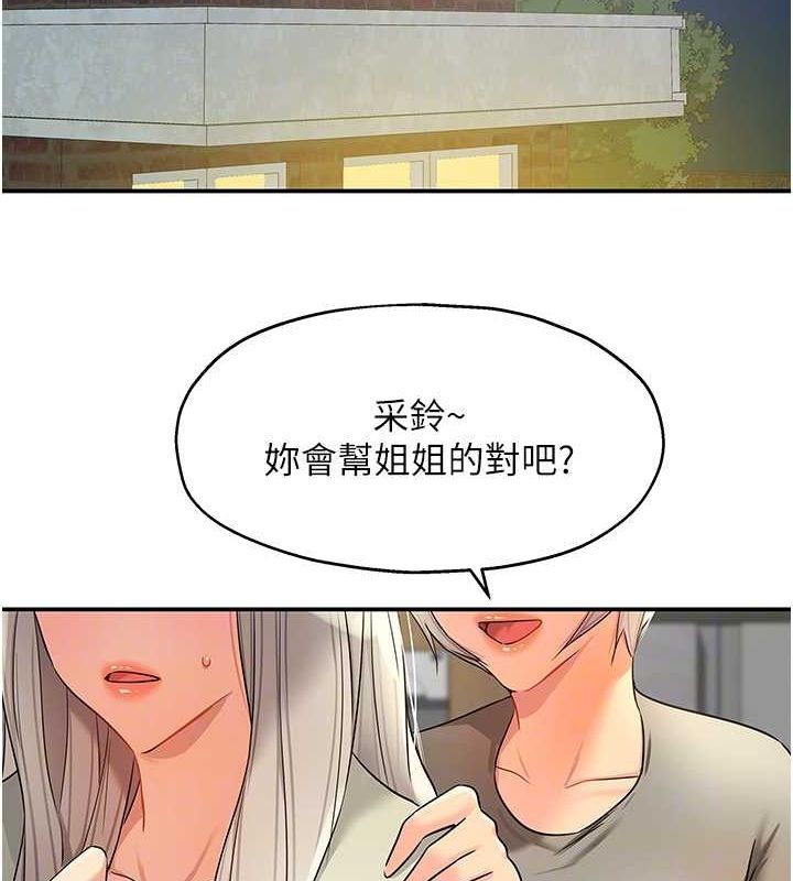 [Manhwa] Hole Grocery Store Plot, mature woman, big breasts#[141P]-33