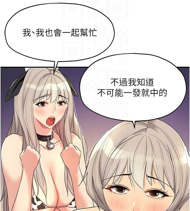 [Manhwa] Hole Grocery Store Plot, mature woman, big breasts#[141P]-74