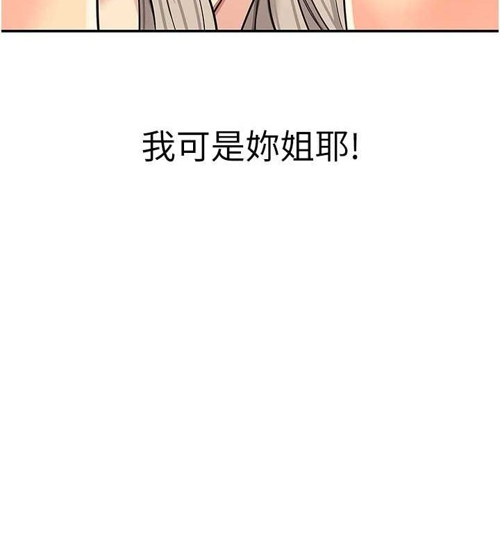 [Manhwa] Hole Grocery Store Plot, mature woman, big breasts#[116P]-15