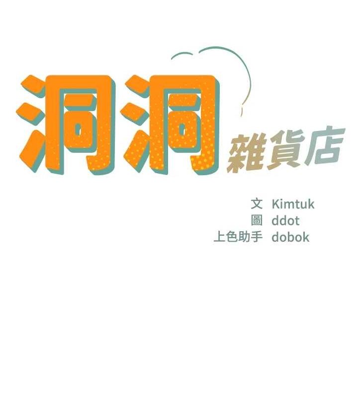 [Manhwa] Hole Grocery Store Plot, mature woman, big breasts#[116P]-17