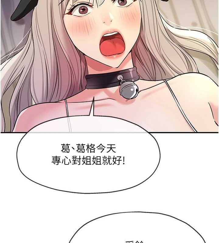 [Manhwa] Hole Grocery Store Plot, mature woman, big breasts#[116P]-82