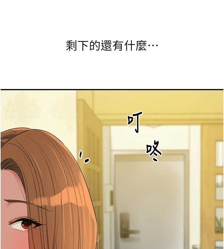[Manhwa] Hole Grocery Store Plot, mature woman, big breasts#[128P]-111