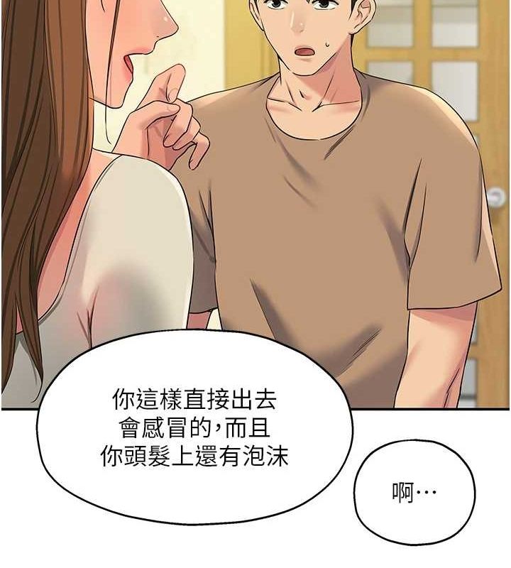 [Manhwa] Hole Grocery Store Plot, mature woman, big breasts#[128P]-121