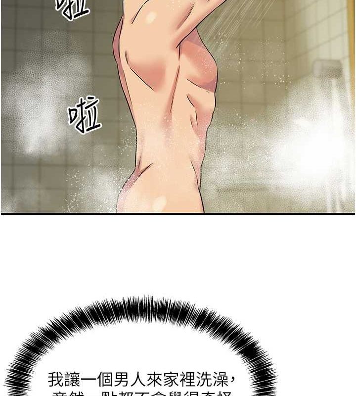 [Manhwa] Hole Grocery Store Plot, mature woman, big breasts#[128P]-123