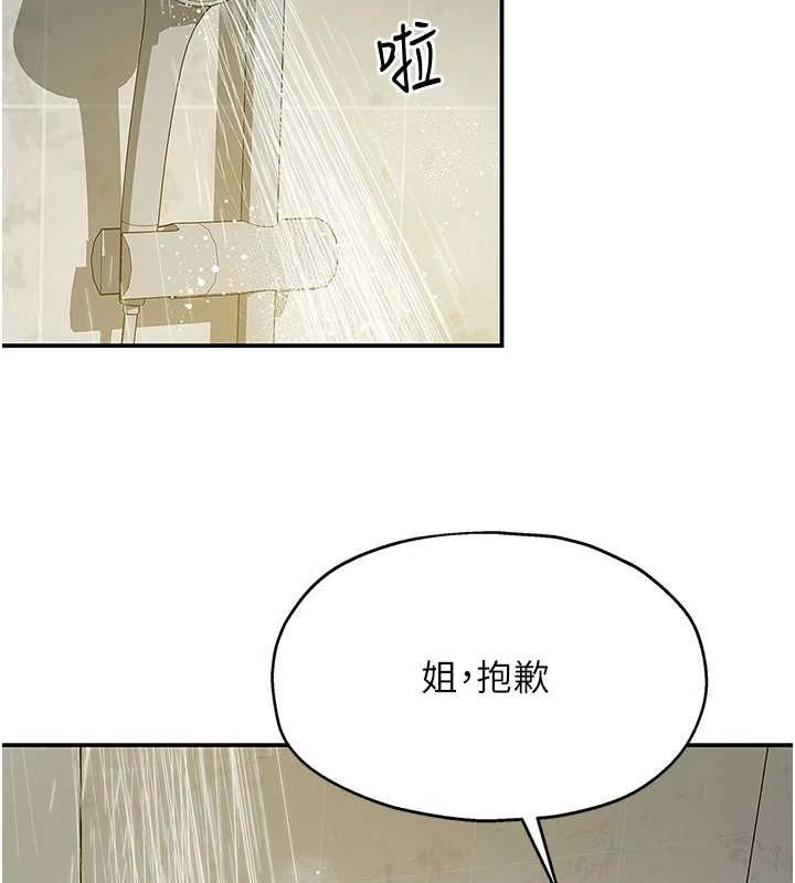 [Manhwa] Hole Grocery Store Plot, mature woman, big breasts#[128P]-68