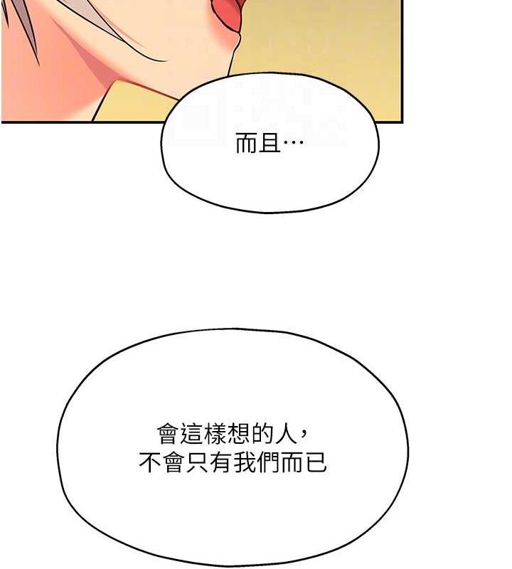 [Manhwa] Hole Grocery Store Plot, mature woman, big breasts#[128P]-75
