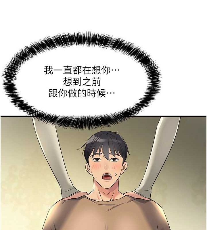 [韩国漫画] 洞洞杂货店 剧情,熟女人妻,巨乳大奶#[124P]-102