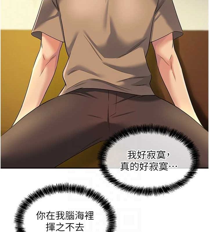 [韩国漫画] 洞洞杂货店 剧情,熟女人妻,巨乳大奶#[124P]-103