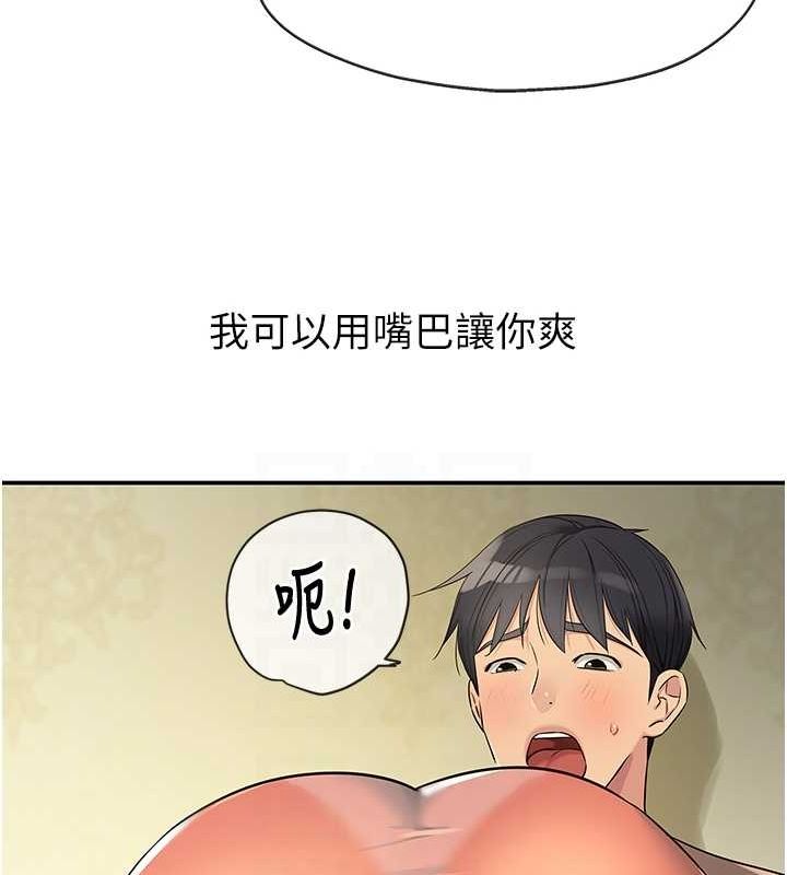 [韩国漫画] 洞洞杂货店 剧情,熟女人妻,巨乳大奶#[124P]-109