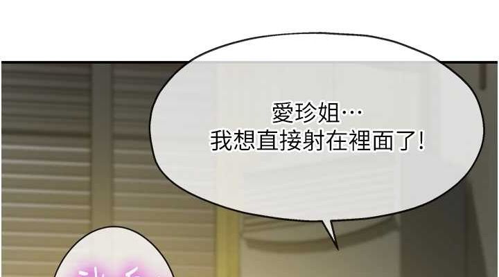 [韩国漫画] 洞洞杂货店 剧情,熟女人妻,巨乳大奶#[124P]-113