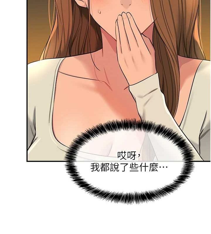[韩国漫画] 洞洞杂货店 剧情,熟女人妻,巨乳大奶#[124P]-15