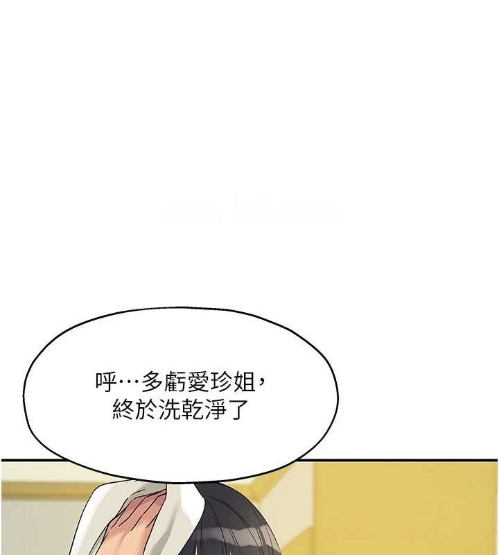 [韩国漫画] 洞洞杂货店 剧情,熟女人妻,巨乳大奶#[124P]-18