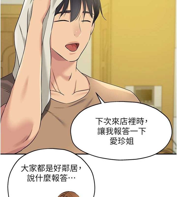 [韩国漫画] 洞洞杂货店 剧情,熟女人妻,巨乳大奶#[124P]-19