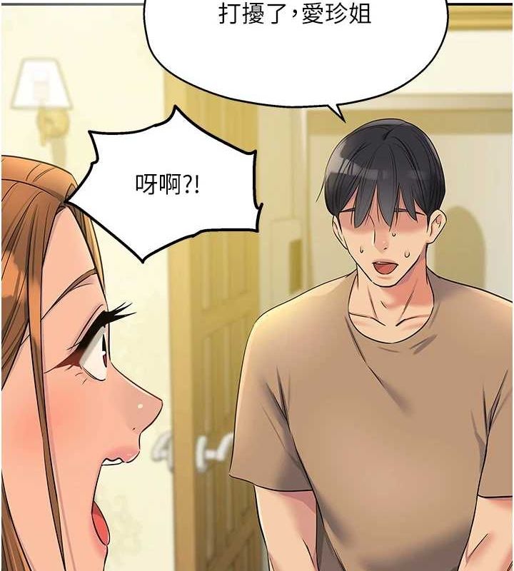 [韩国漫画] 洞洞杂货店 剧情,熟女人妻,巨乳大奶#[124P]-2