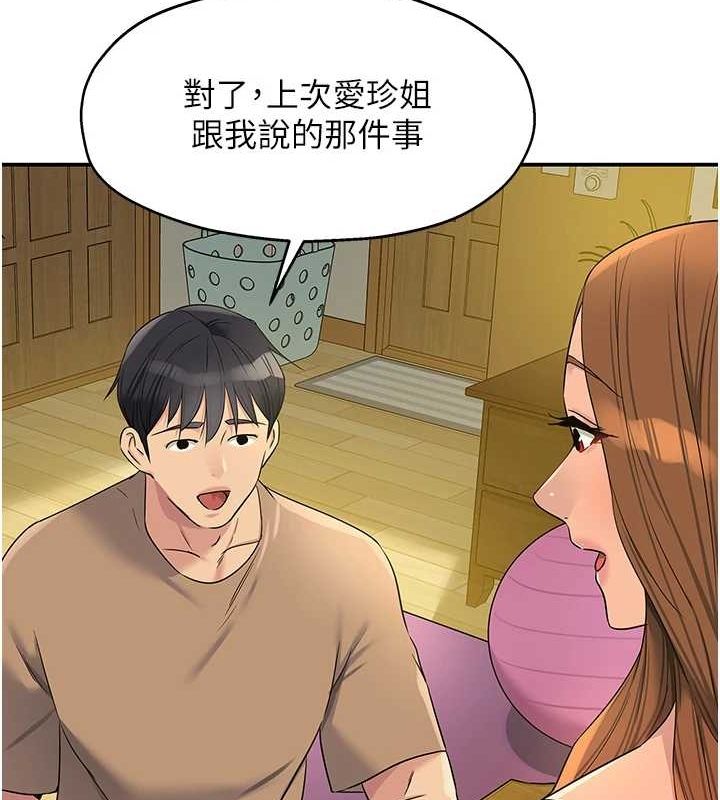 [韩国漫画] 洞洞杂货店 剧情,熟女人妻,巨乳大奶#[124P]-22