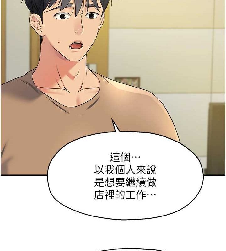 [韩国漫画] 洞洞杂货店 剧情,熟女人妻,巨乳大奶#[124P]-26