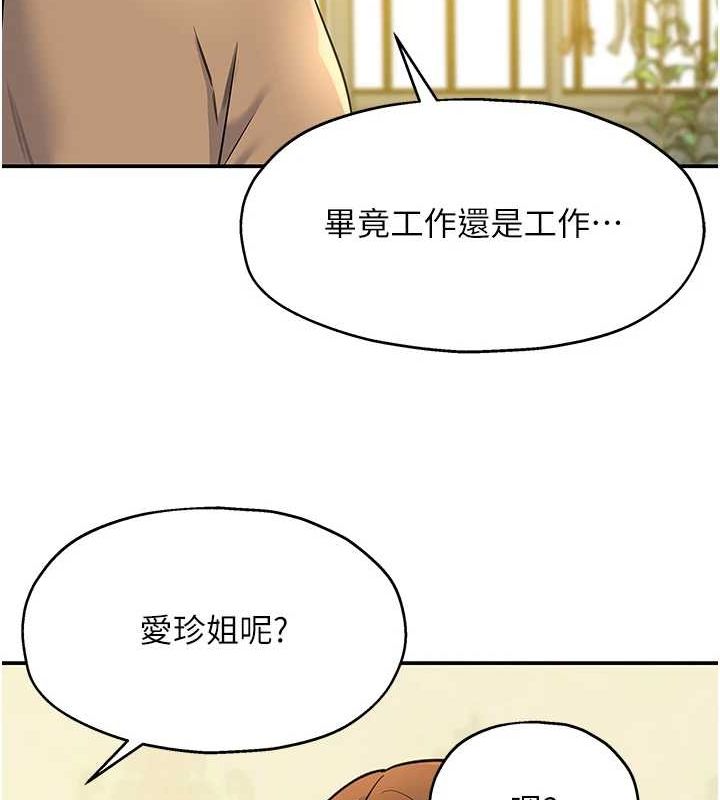 [韩国漫画] 洞洞杂货店 剧情,熟女人妻,巨乳大奶#[124P]-28