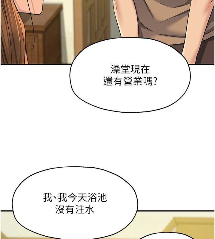 [韩国漫画] 洞洞杂货店 剧情,熟女人妻,巨乳大奶#[124P]-3