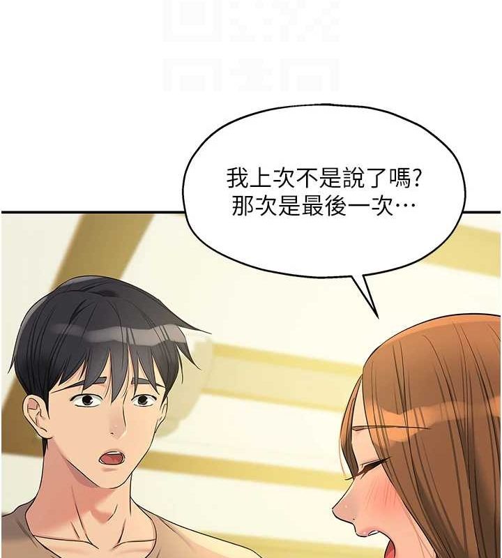 [韩国漫画] 洞洞杂货店 剧情,熟女人妻,巨乳大奶#[124P]-30