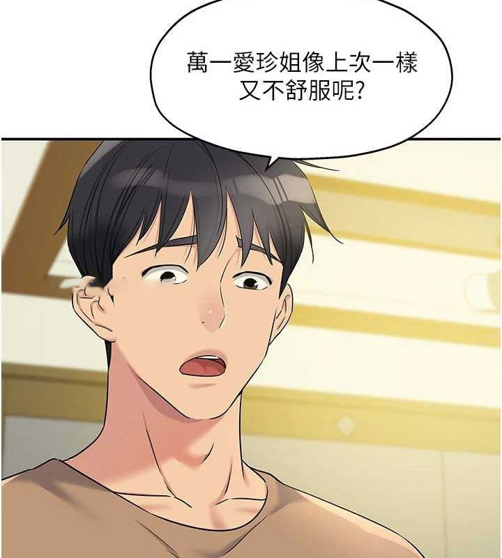 [韩国漫画] 洞洞杂货店 剧情,熟女人妻,巨乳大奶#[124P]-32