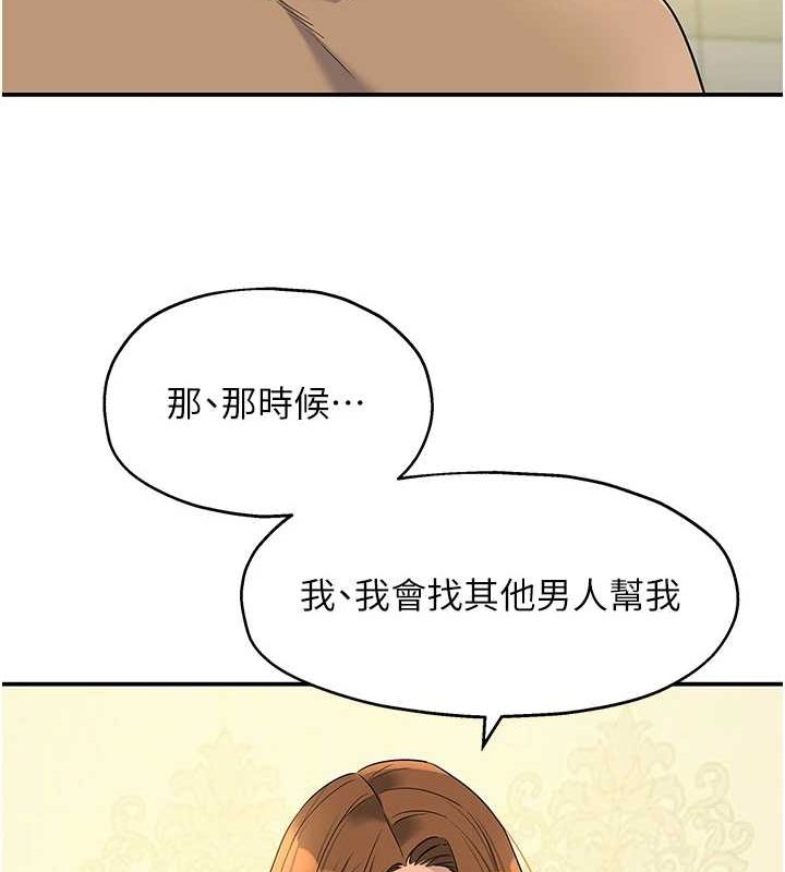 [韩国漫画] 洞洞杂货店 剧情,熟女人妻,巨乳大奶#[124P]-33