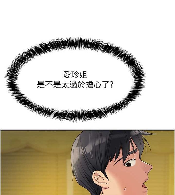 [韩国漫画] 洞洞杂货店 剧情,熟女人妻,巨乳大奶#[124P]-34