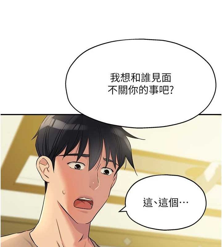 [韩国漫画] 洞洞杂货店 剧情,熟女人妻,巨乳大奶#[124P]-39