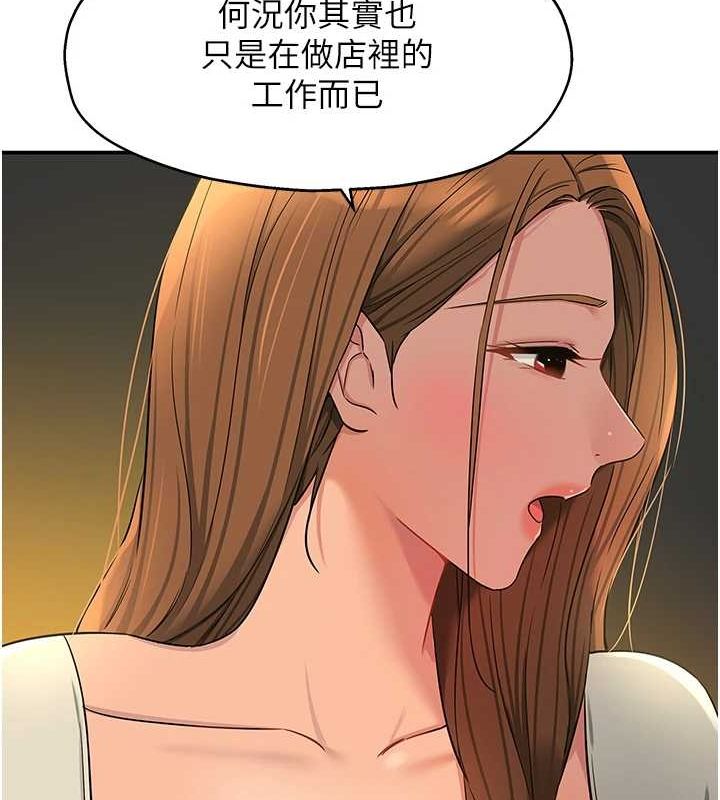 [韩国漫画] 洞洞杂货店 剧情,熟女人妻,巨乳大奶#[124P]-41