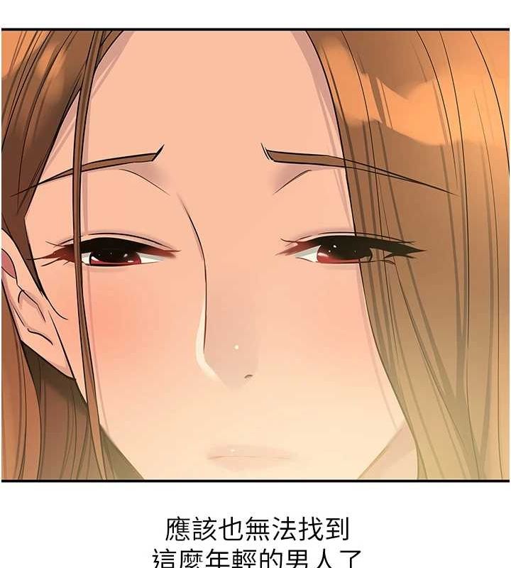 [韩国漫画] 洞洞杂货店 剧情,熟女人妻,巨乳大奶#[124P]-45