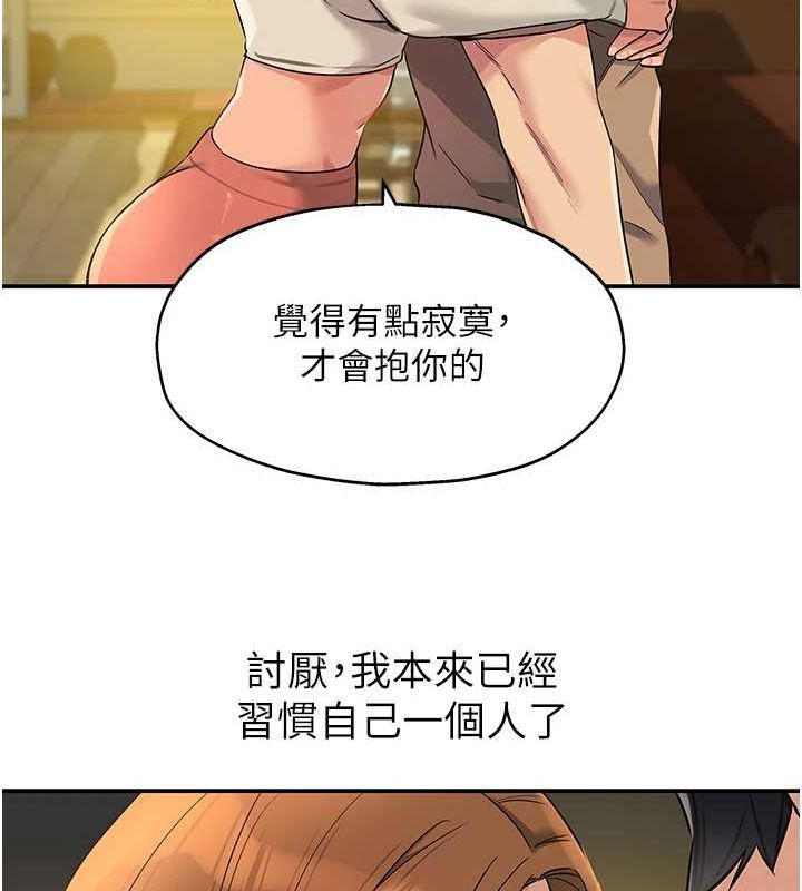 [韩国漫画] 洞洞杂货店 剧情,熟女人妻,巨乳大奶#[124P]-49