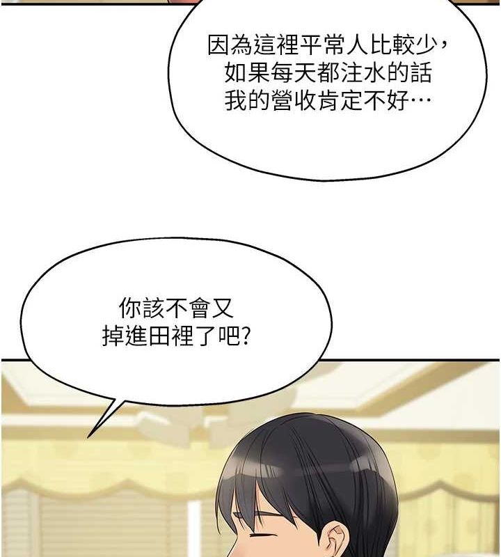 [韩国漫画] 洞洞杂货店 剧情,熟女人妻,巨乳大奶#[124P]-5