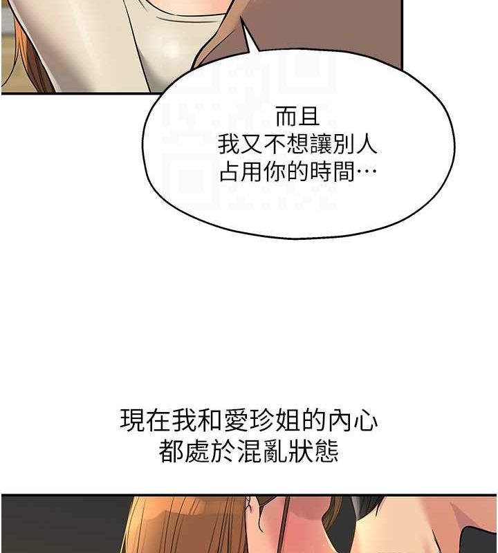 [韩国漫画] 洞洞杂货店 剧情,熟女人妻,巨乳大奶#[124P]-56
