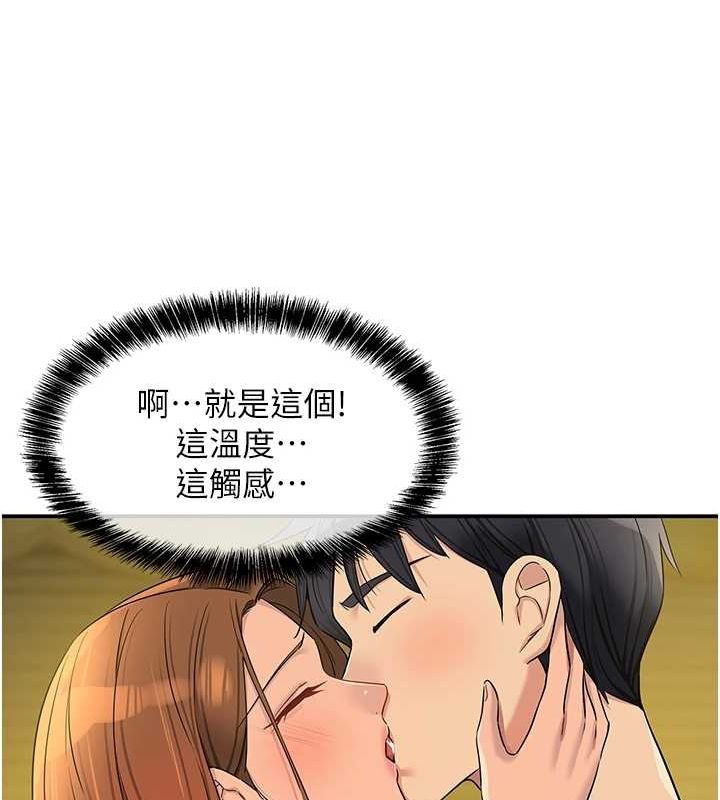 [韩国漫画] 洞洞杂货店 剧情,熟女人妻,巨乳大奶#[124P]-70