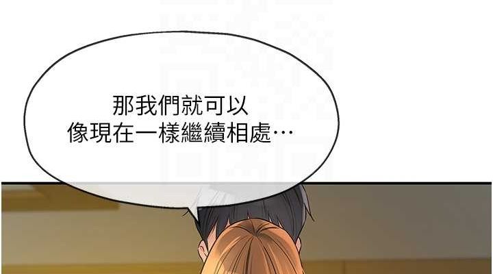 [韩国漫画] 洞洞杂货店 剧情,熟女人妻,巨乳大奶#[124P]-75