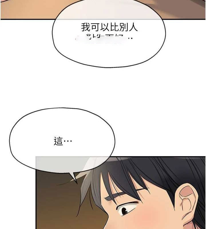 [韩国漫画] 洞洞杂货店 剧情,熟女人妻,巨乳大奶#[124P]-79