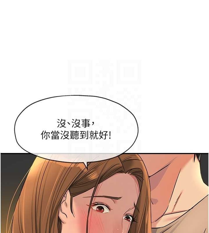 [韩国漫画] 洞洞杂货店 剧情,熟女人妻,巨乳大奶#[124P]-81