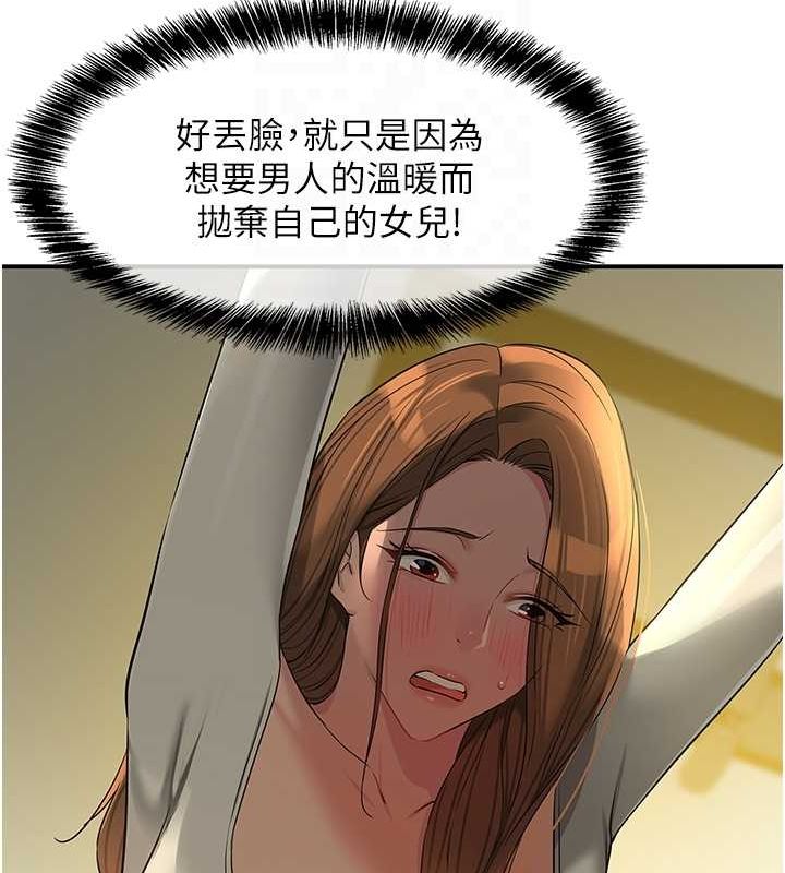 [韩国漫画] 洞洞杂货店 剧情,熟女人妻,巨乳大奶#[124P]-83