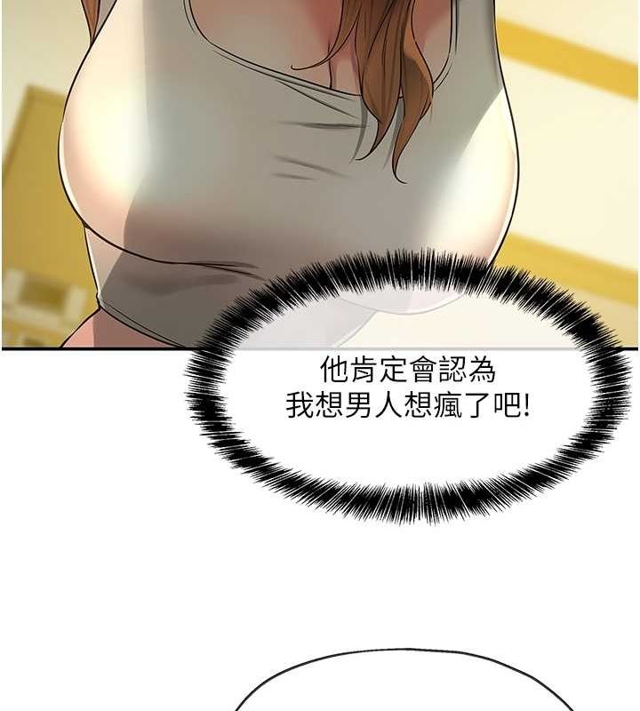 [韩国漫画] 洞洞杂货店 剧情,熟女人妻,巨乳大奶#[124P]-84