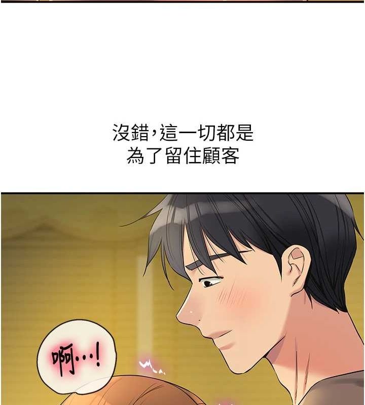 [韩国漫画] 洞洞杂货店 剧情,熟女人妻,巨乳大奶#[124P]-88